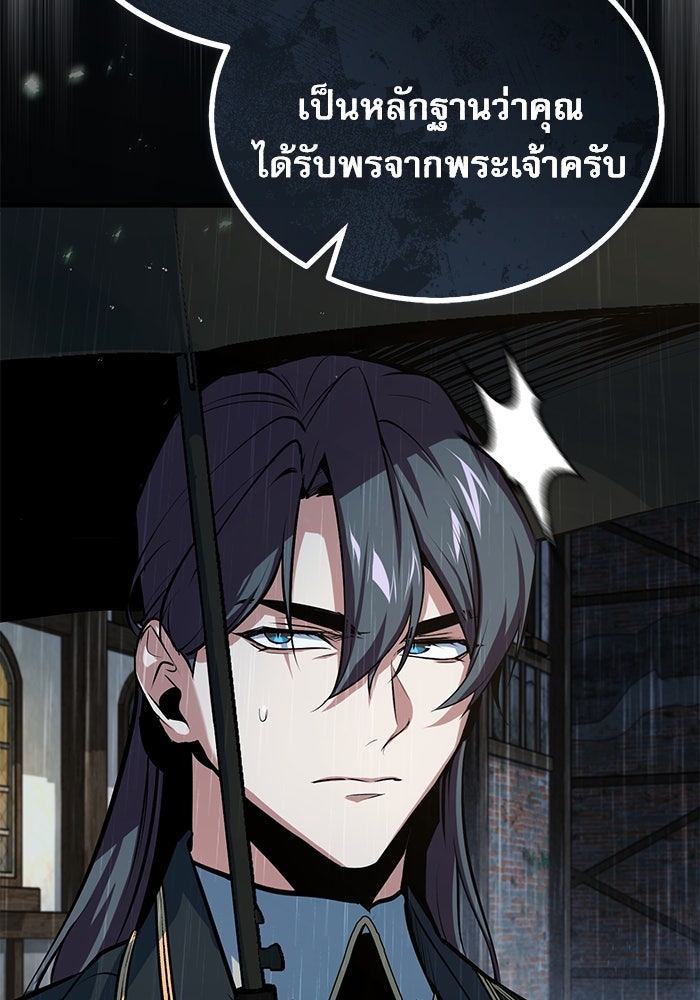 ศาสตราจารย์จำเป็นแห่งอะคาเดมี - หน้า 145
