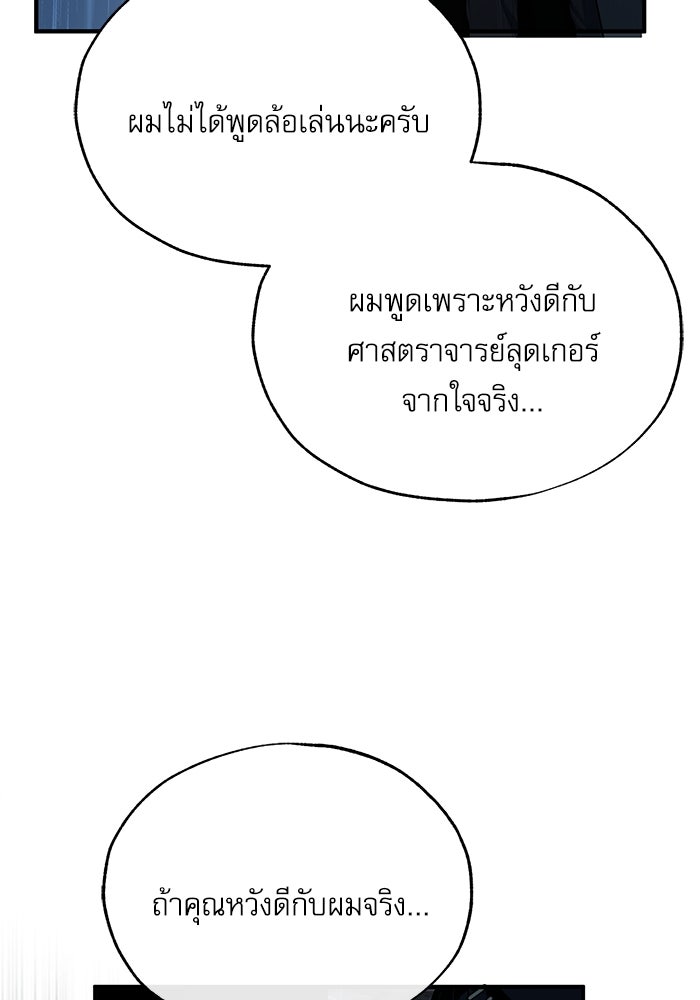 ศาสตราจารย์จำเป็นแห่งอะคาเดมี - หน้า 148