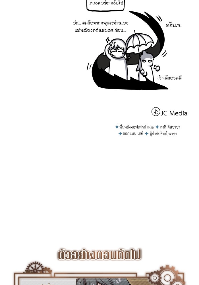 ศาสตราจารย์จำเป็นแห่งอะคาเดมี - หน้า 153