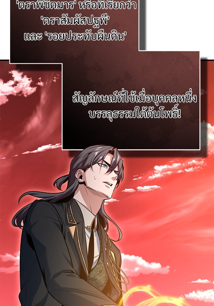 ศาสตราจารย์จำเป็นแห่งอะคาเดมี - หน้า 17