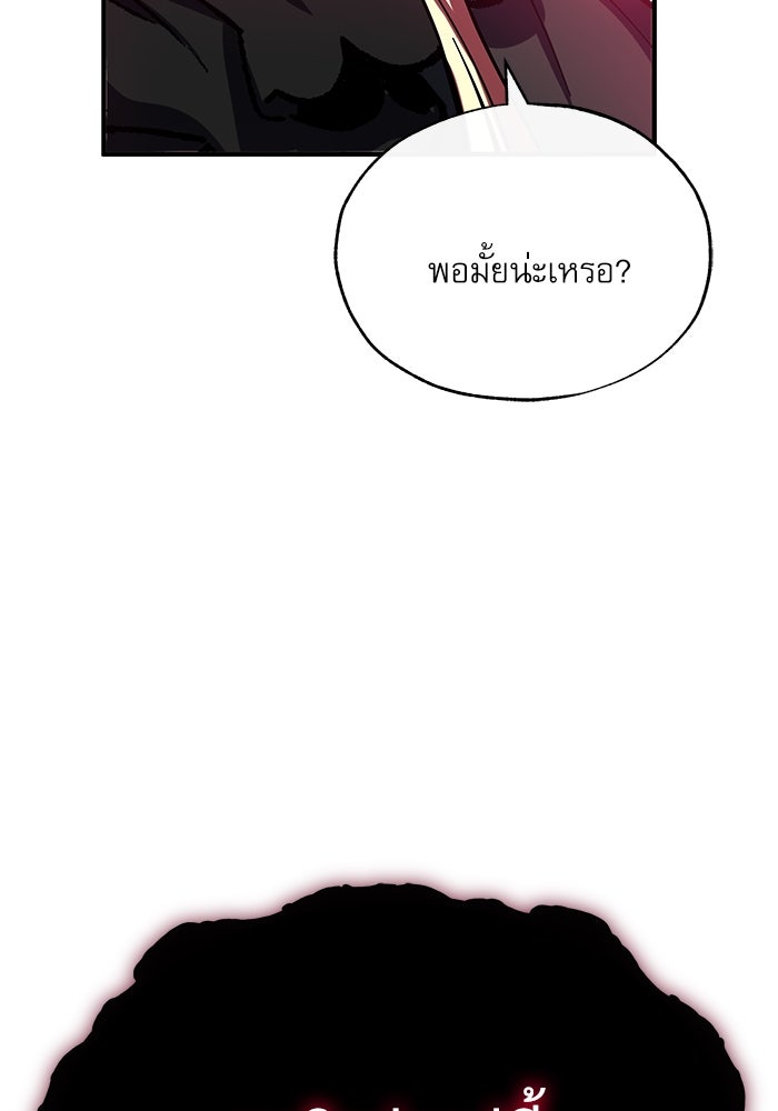 ศาสตราจารย์จำเป็นแห่งอะคาเดมี - หน้า 20