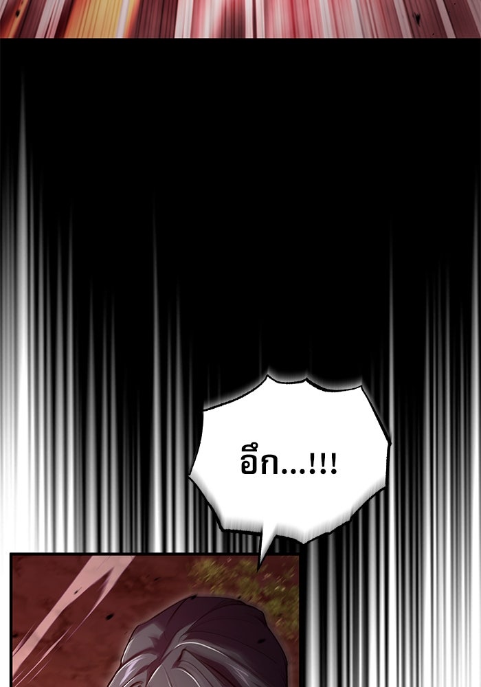 ศาสตราจารย์จำเป็นแห่งอะคาเดมี - หน้า 25