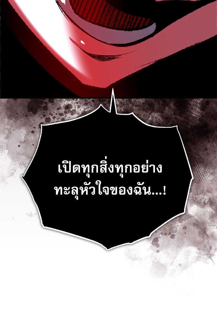 ศาสตราจารย์จำเป็นแห่งอะคาเดมี - หน้า 34