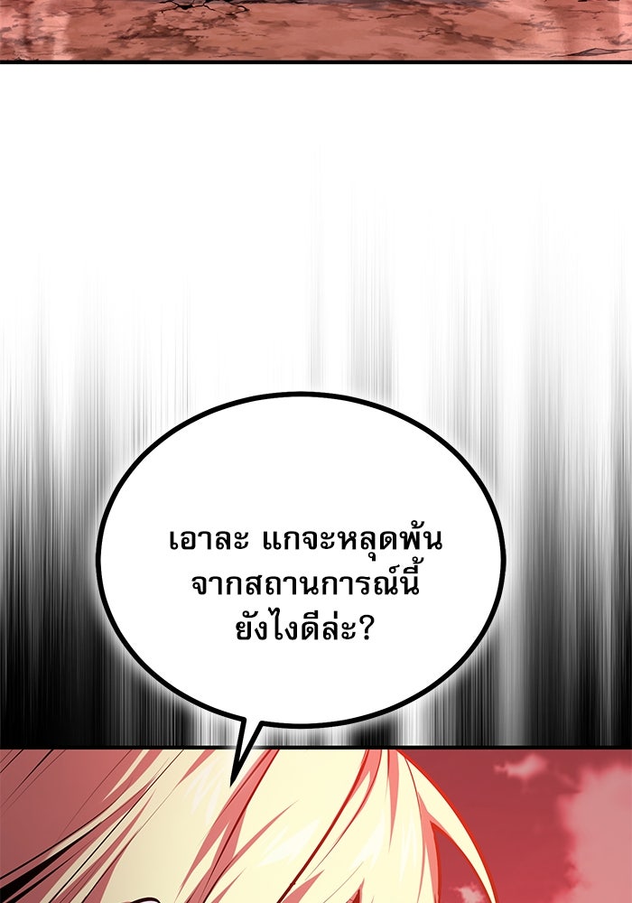 ศาสตราจารย์จำเป็นแห่งอะคาเดมี - หน้า 4