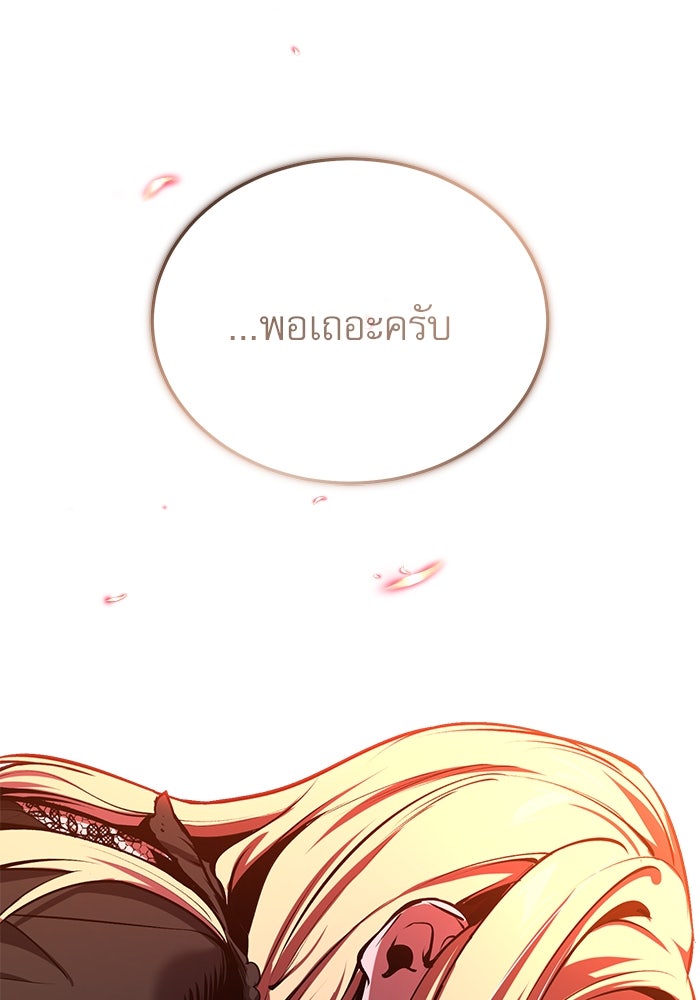 ศาสตราจารย์จำเป็นแห่งอะคาเดมี - หน้า 40
