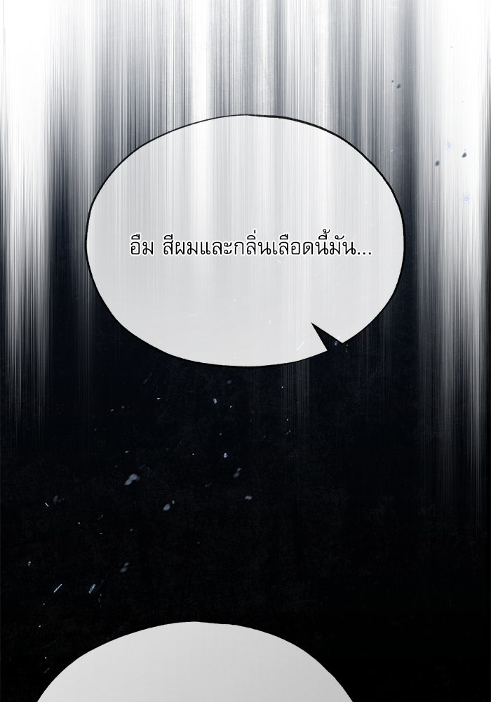 ศาสตราจารย์จำเป็นแห่งอะคาเดมี - หน้า 56