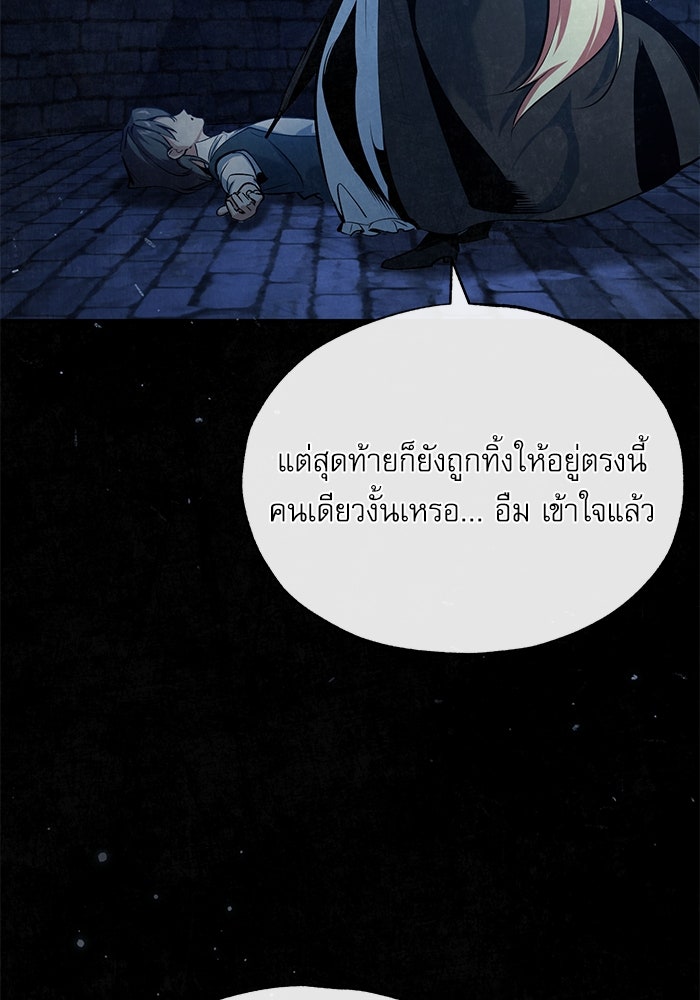 ศาสตราจารย์จำเป็นแห่งอะคาเดมี - หน้า 58