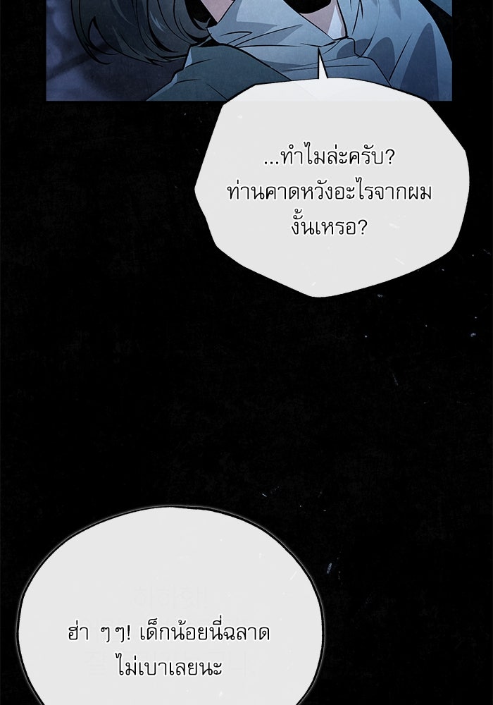 ศาสตราจารย์จำเป็นแห่งอะคาเดมี - หน้า 62