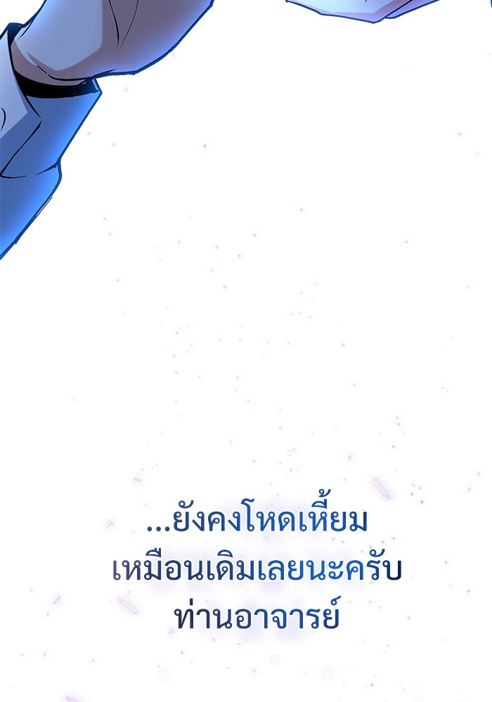 ศาสตราจารย์จำเป็นแห่งอะคาเดมี - หน้า 69