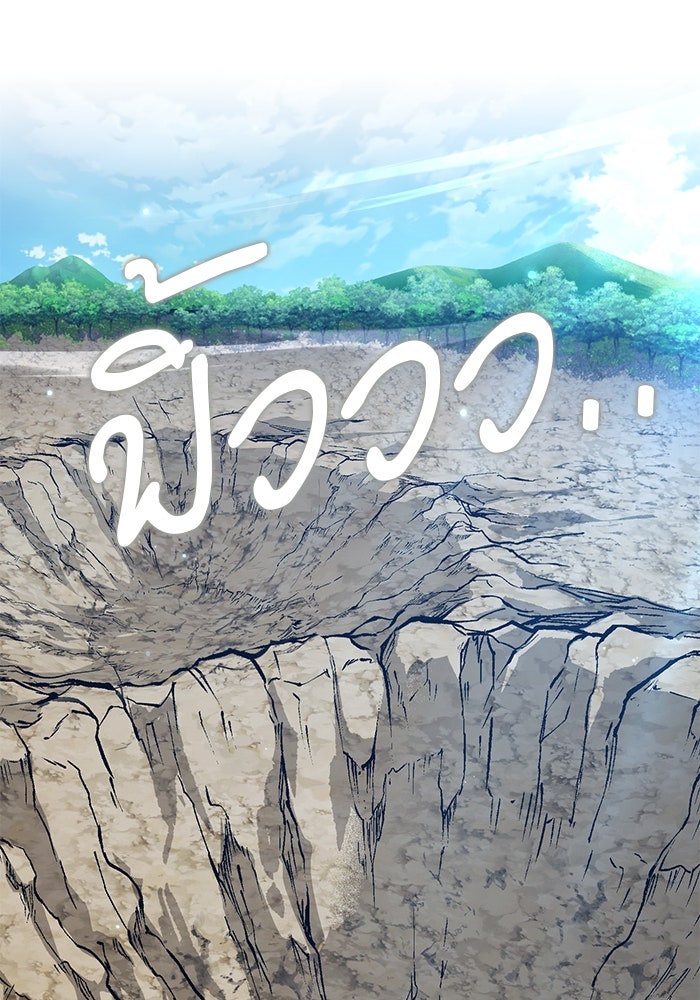 ศาสตราจารย์จำเป็นแห่งอะคาเดมี - หน้า 75