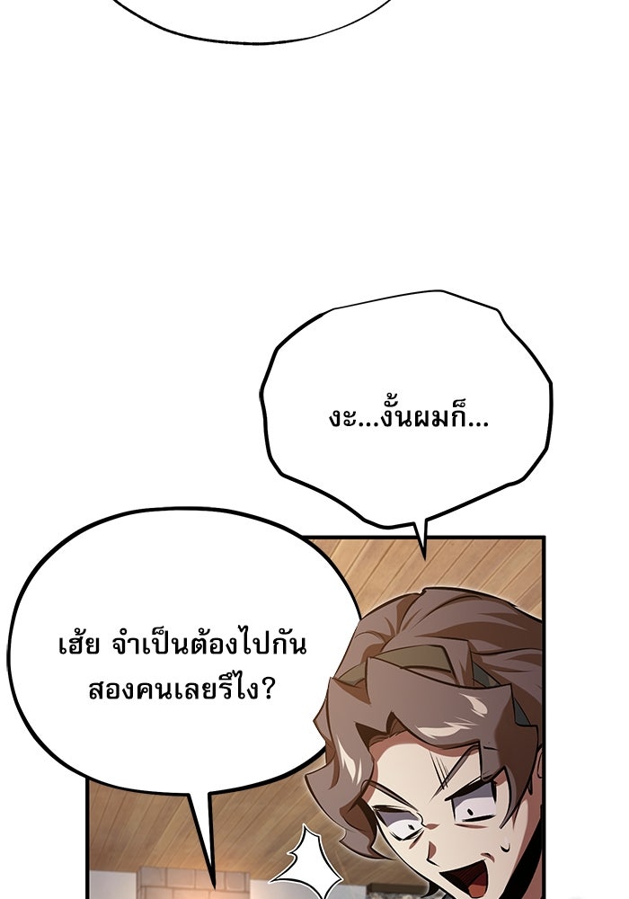 ศาสตราจารย์จำเป็นแห่งอะคาเดมี - หน้า 92