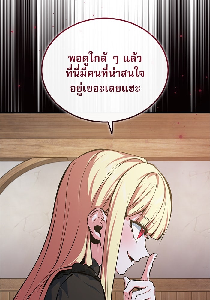 ศาสตราจารย์จำเป็นแห่งอะคาเดมี - หน้า 94
