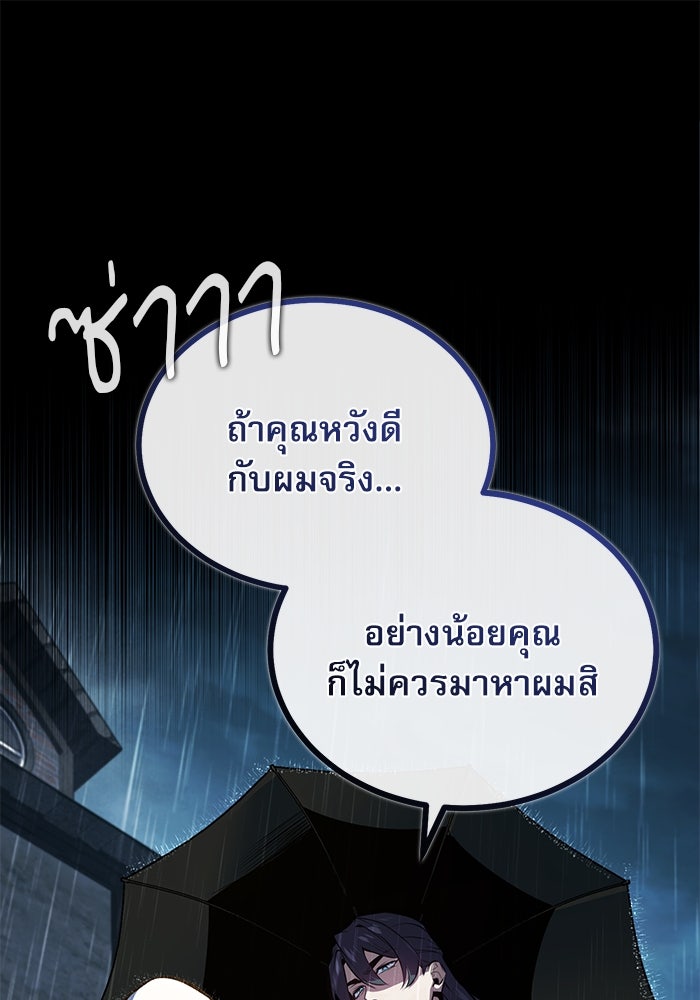 ศาสตราจารย์จำเป็นแห่งอะคาเดมี - หน้า 1