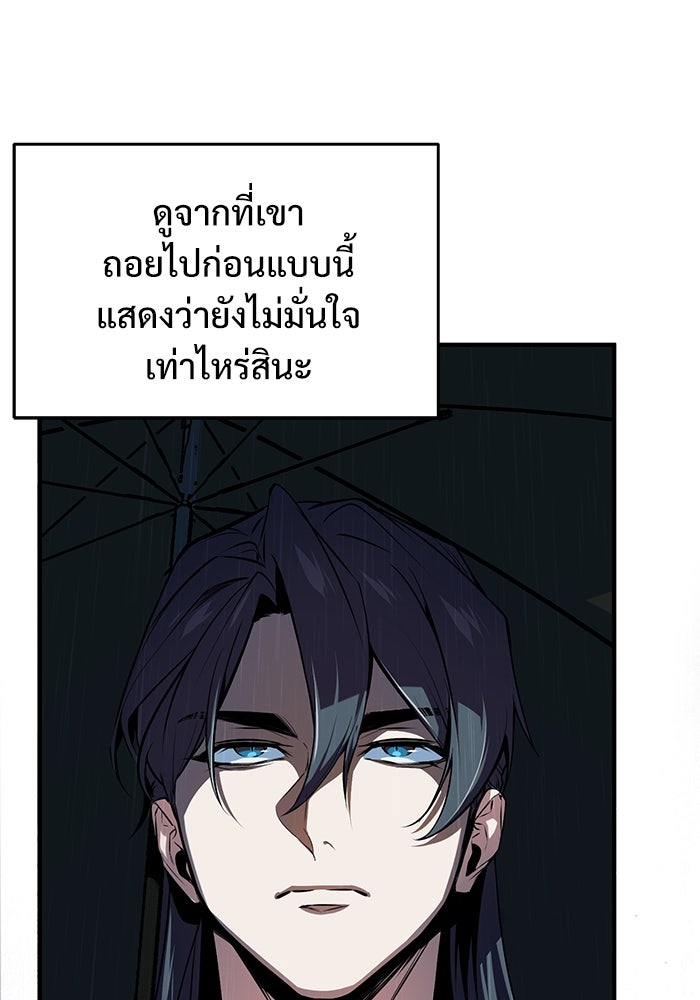 ศาสตราจารย์จำเป็นแห่งอะคาเดมี - หน้า 10