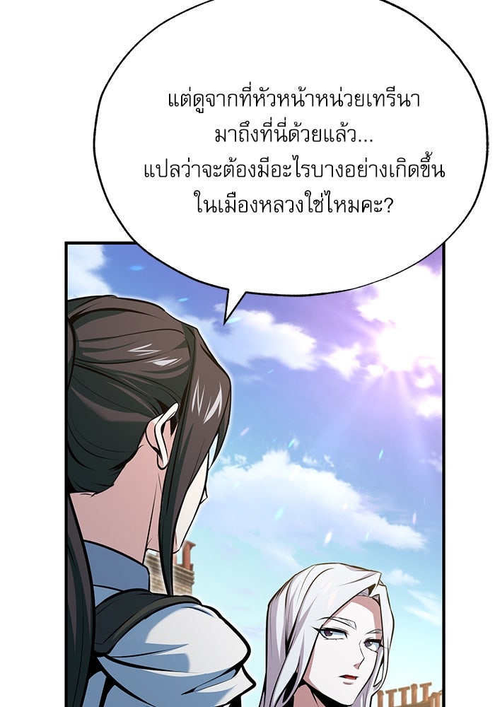 ศาสตราจารย์จำเป็นแห่งอะคาเดมี - หน้า 115