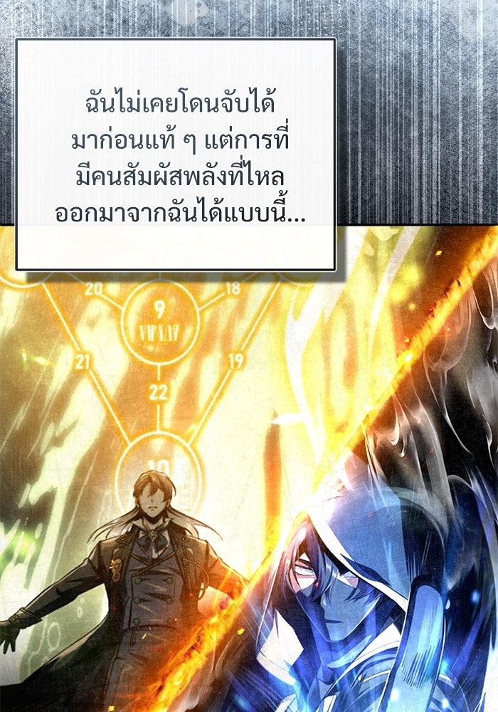 ศาสตราจารย์จำเป็นแห่งอะคาเดมี - หน้า 12