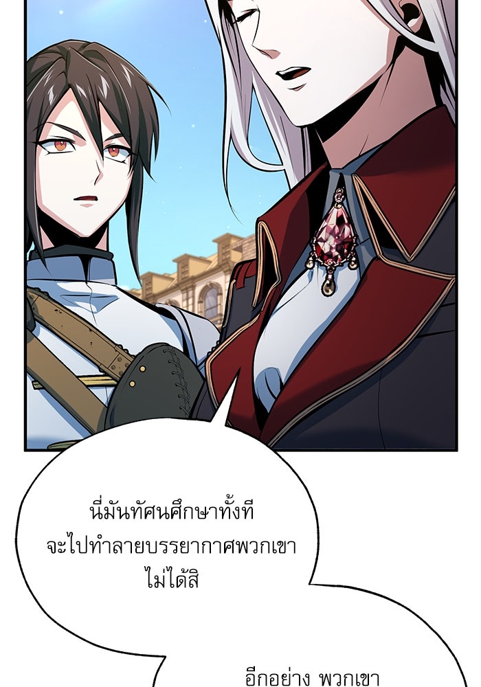 ศาสตราจารย์จำเป็นแห่งอะคาเดมี - หน้า 124