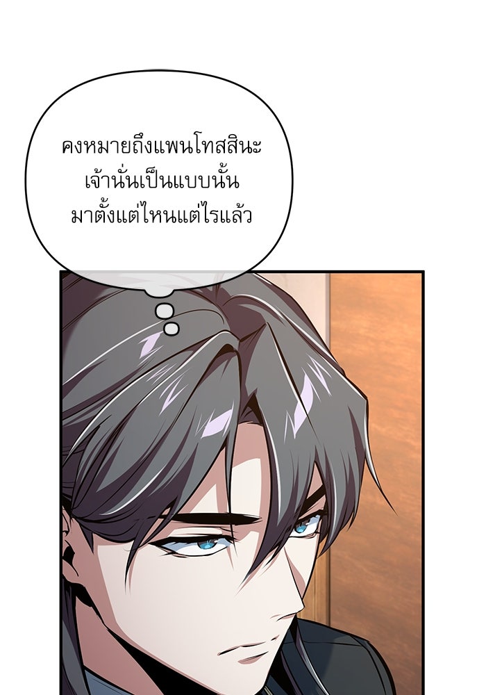 ศาสตราจารย์จำเป็นแห่งอะคาเดมี - หน้า 27