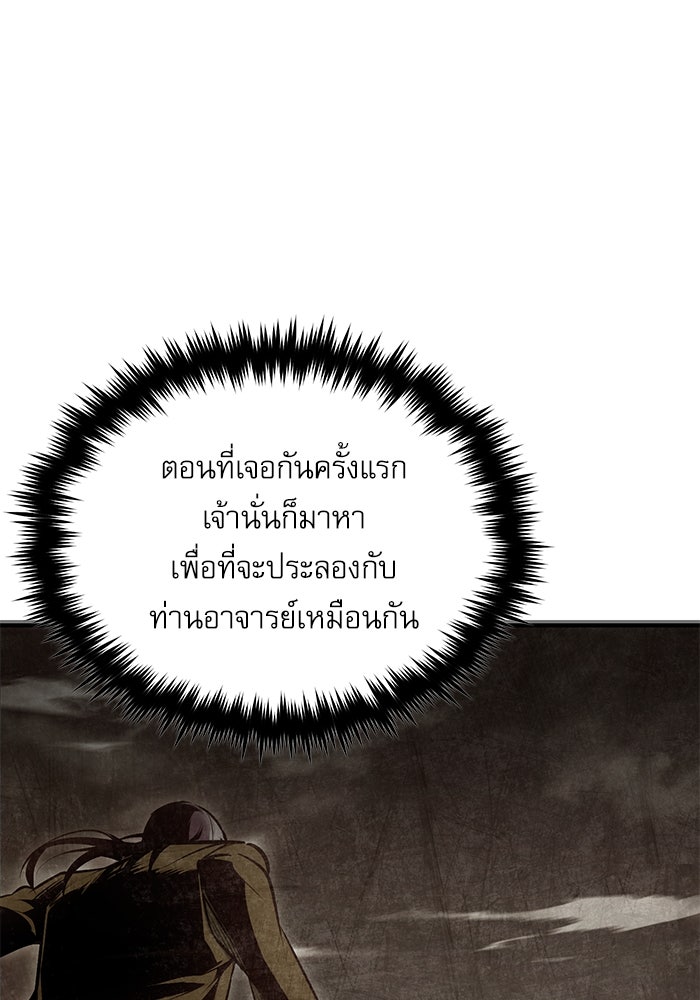 ศาสตราจารย์จำเป็นแห่งอะคาเดมี - หน้า 29