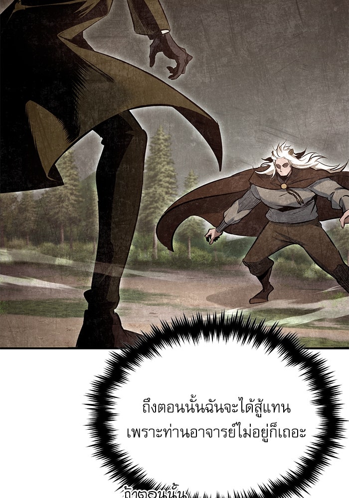 ศาสตราจารย์จำเป็นแห่งอะคาเดมี - หน้า 30