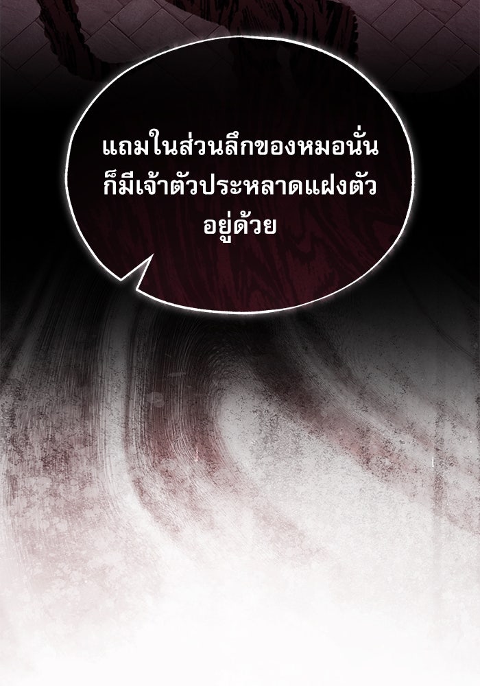 ศาสตราจารย์จำเป็นแห่งอะคาเดมี - หน้า 33
