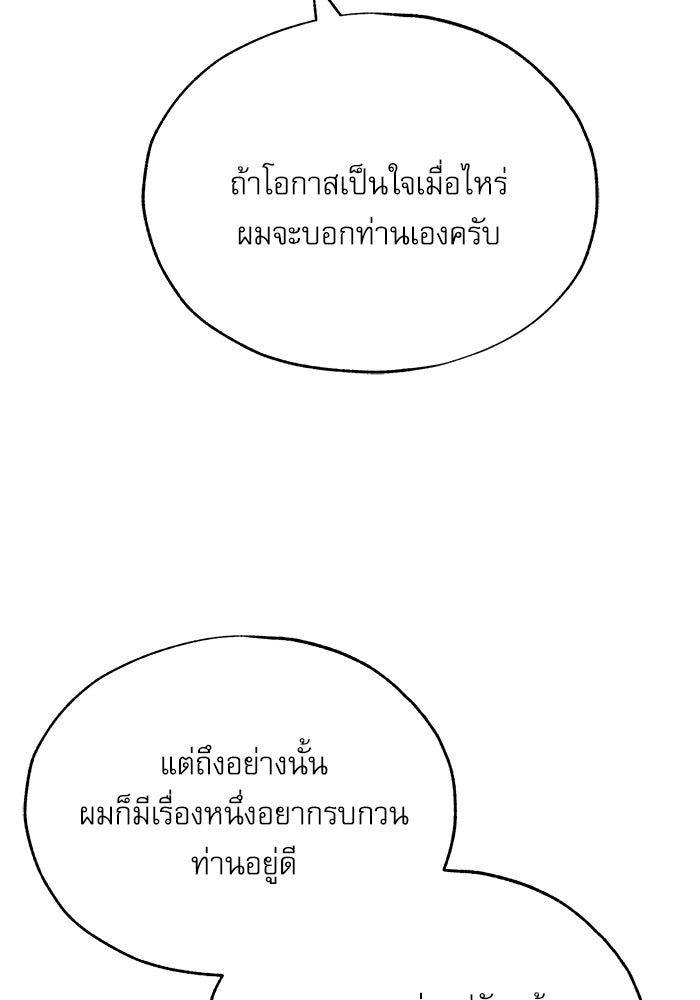 ศาสตราจารย์จำเป็นแห่งอะคาเดมี - หน้า 40