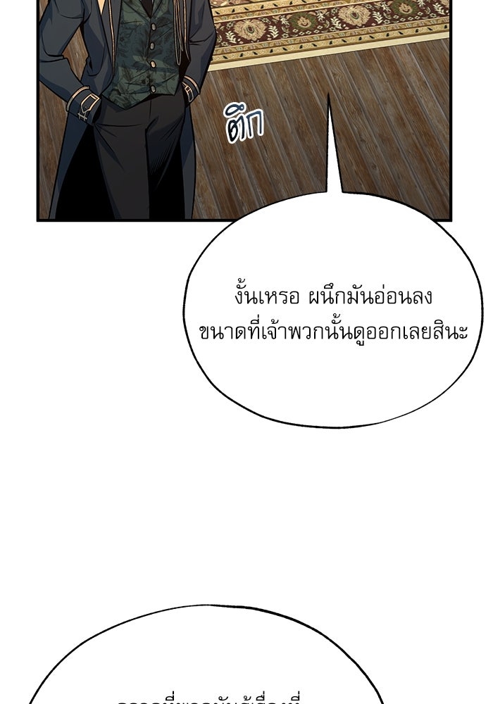 ศาสตราจารย์จำเป็นแห่งอะคาเดมี - หน้า 44