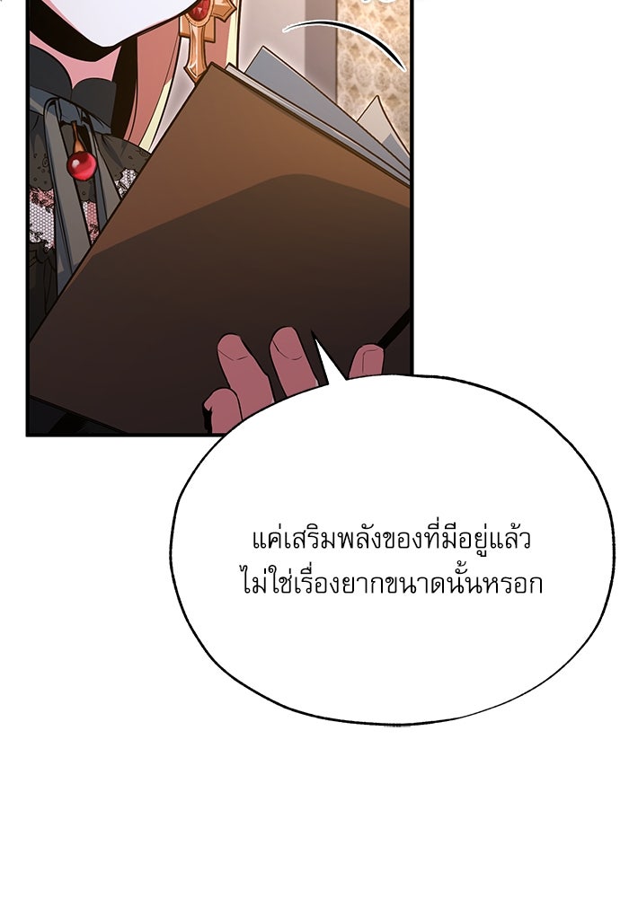 ศาสตราจารย์จำเป็นแห่งอะคาเดมี - หน้า 49