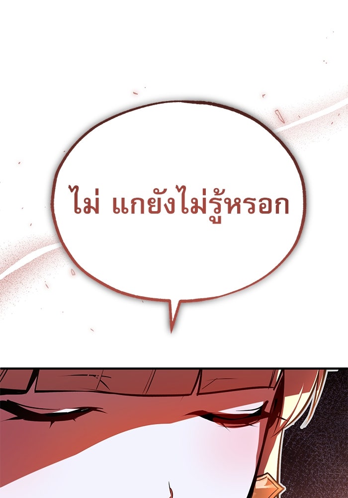 ศาสตราจารย์จำเป็นแห่งอะคาเดมี - หน้า 52
