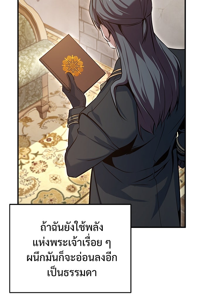 ศาสตราจารย์จำเป็นแห่งอะคาเดมี - หน้า 58