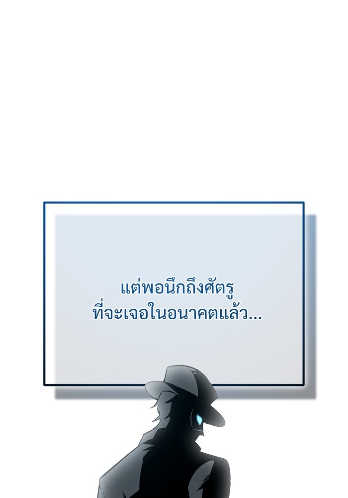 ศาสตราจารย์จำเป็นแห่งอะคาเดมี - หน้า 59