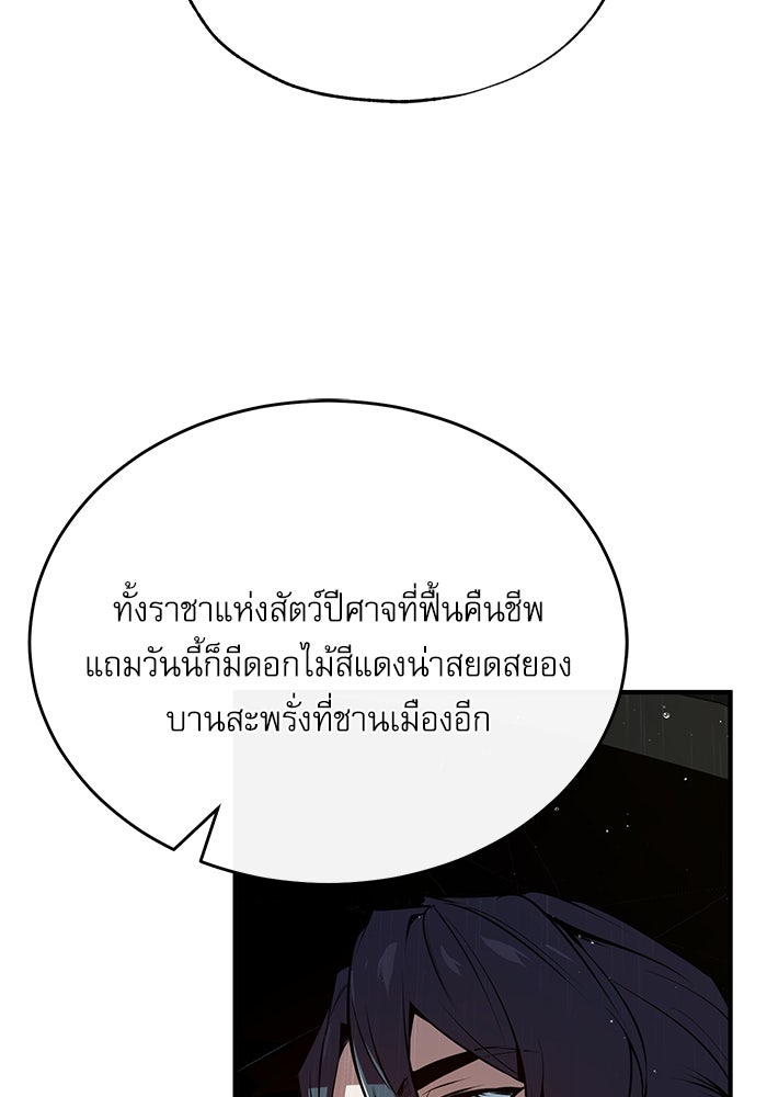 ศาสตราจารย์จำเป็นแห่งอะคาเดมี - หน้า 6