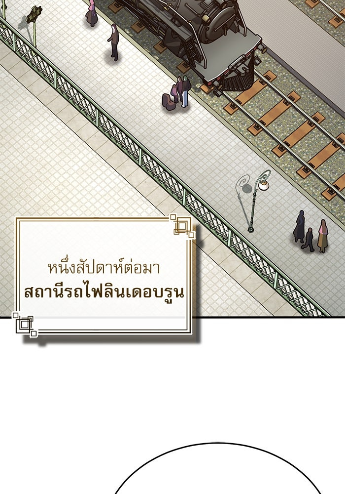 ศาสตราจารย์จำเป็นแห่งอะคาเดมี - หน้า 67