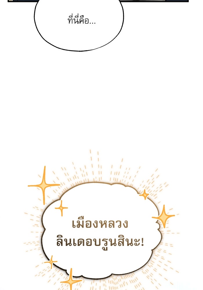 ศาสตราจารย์จำเป็นแห่งอะคาเดมี - หน้า 71