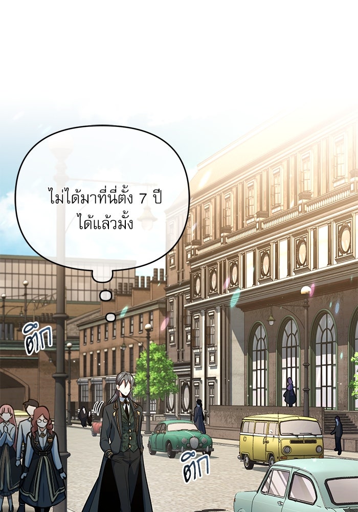 ศาสตราจารย์จำเป็นแห่งอะคาเดมี - หน้า 74