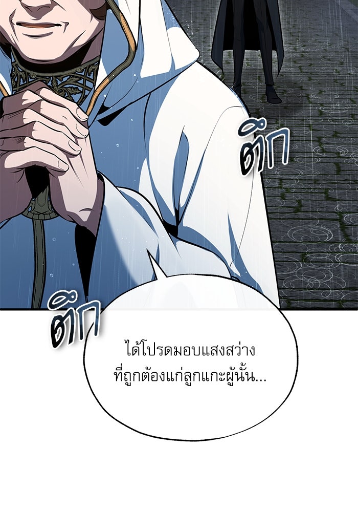 ศาสตราจารย์จำเป็นแห่งอะคาเดมี - หน้า 9