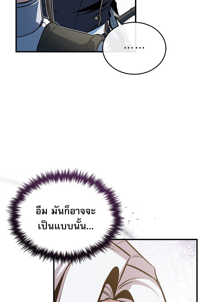 ศาสตราจารย์จำเป็นแห่งอะคาเดมี - หน้า 10