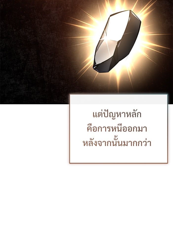 ศาสตราจารย์จำเป็นแห่งอะคาเดมี - หน้า 122