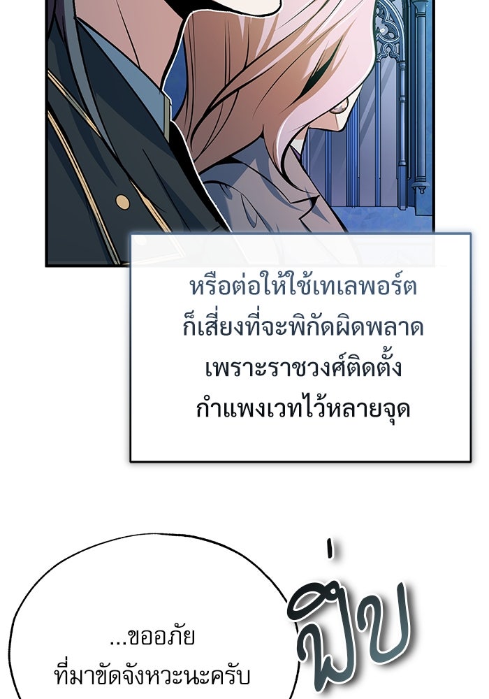 ศาสตราจารย์จำเป็นแห่งอะคาเดมี - หน้า 124