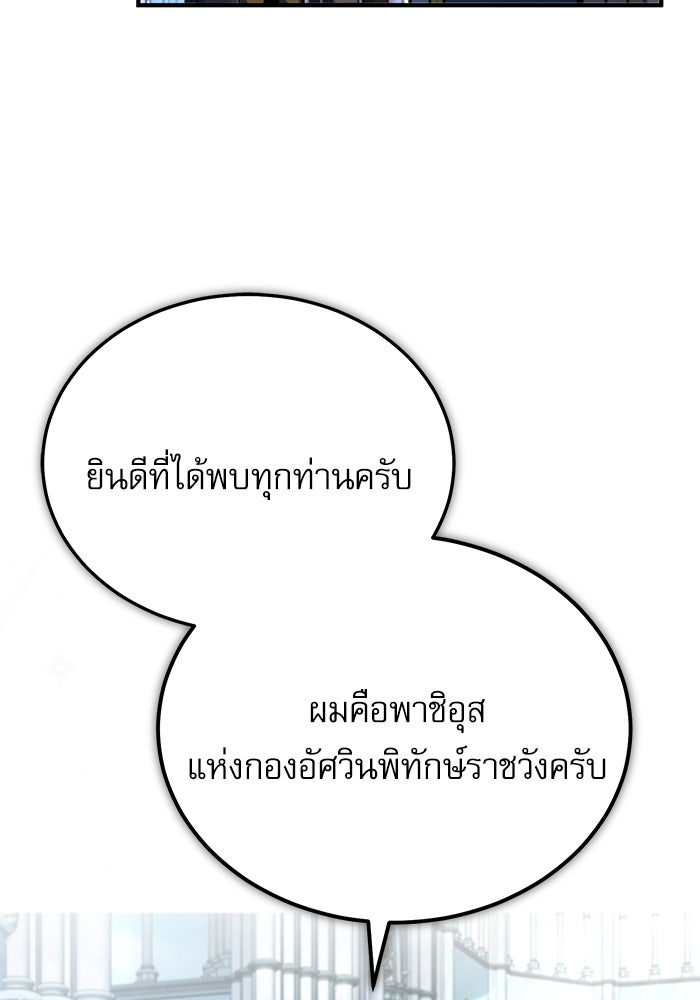 ศาสตราจารย์จำเป็นแห่งอะคาเดมี - หน้า 126