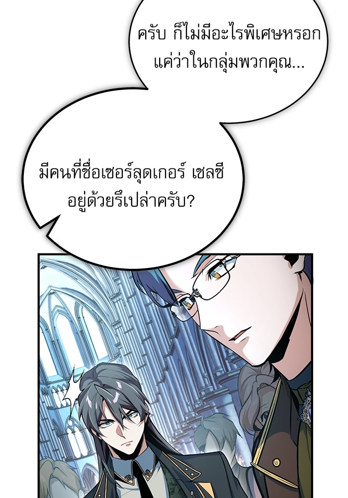 ศาสตราจารย์จำเป็นแห่งอะคาเดมี - หน้า 131