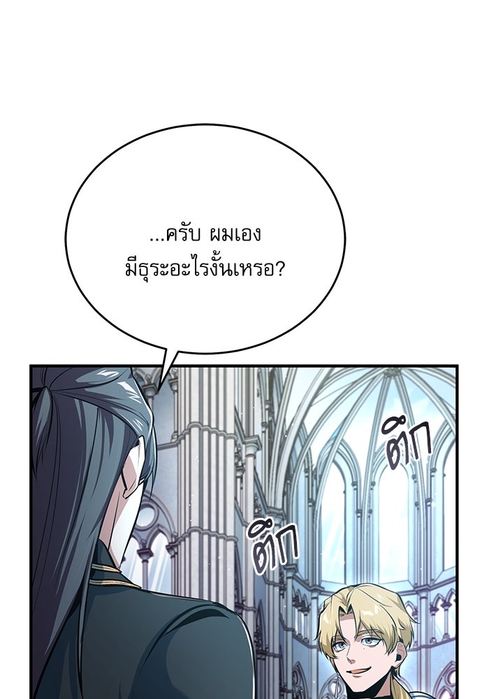 ศาสตราจารย์จำเป็นแห่งอะคาเดมี - หน้า 133