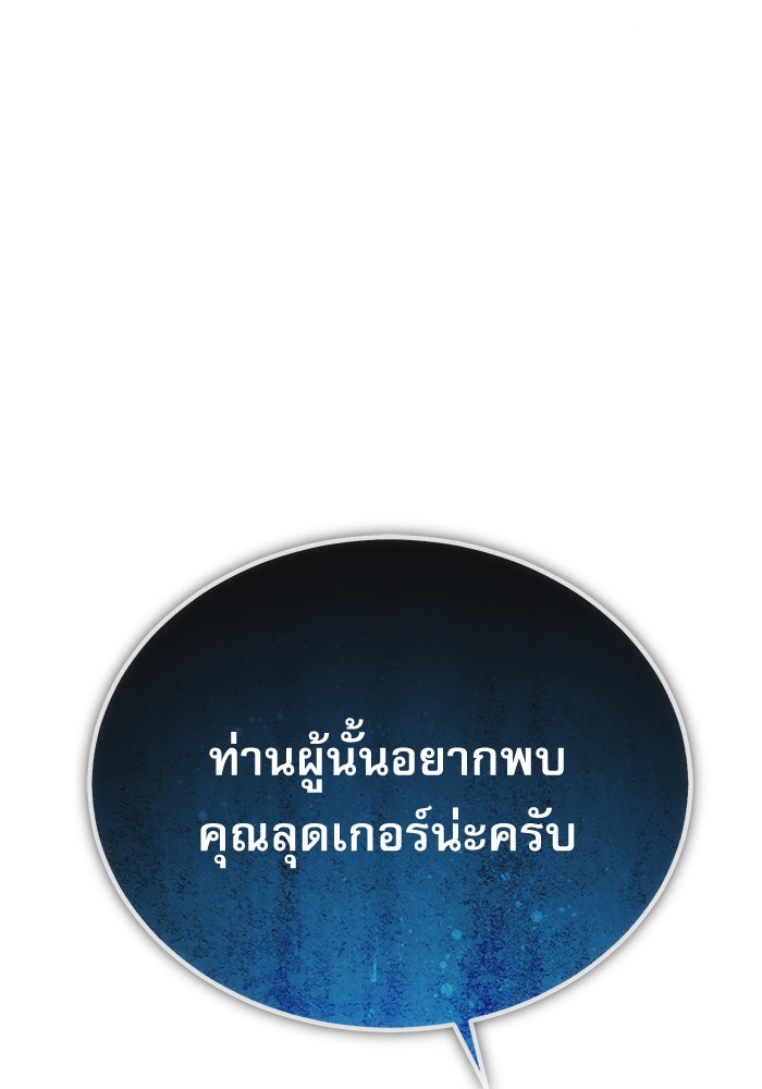ศาสตราจารย์จำเป็นแห่งอะคาเดมี - หน้า 138
