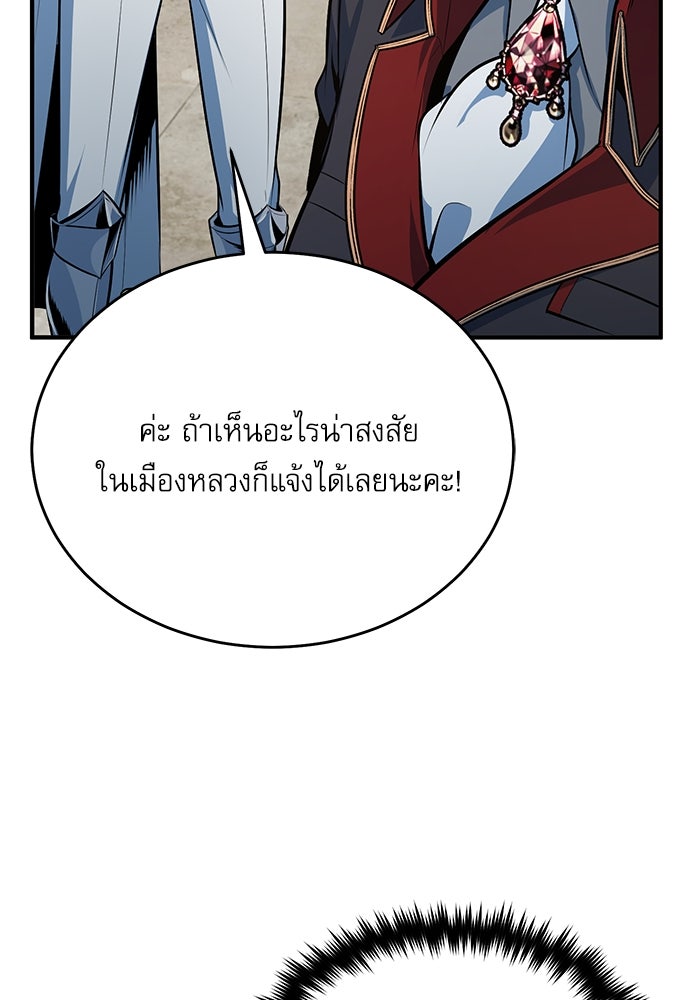 ศาสตราจารย์จำเป็นแห่งอะคาเดมี - หน้า 14