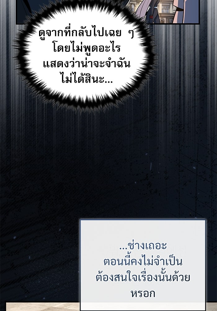 ศาสตราจารย์จำเป็นแห่งอะคาเดมี - หน้า 16