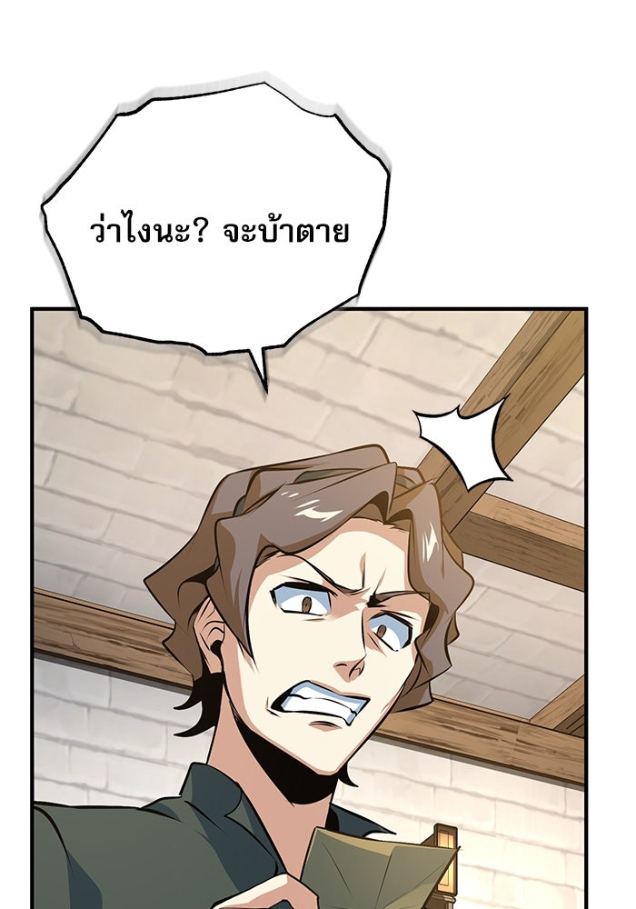 ศาสตราจารย์จำเป็นแห่งอะคาเดมี - หน้า 22