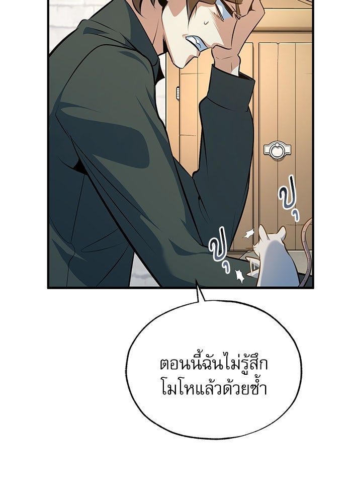 ศาสตราจารย์จำเป็นแห่งอะคาเดมี - หน้า 25