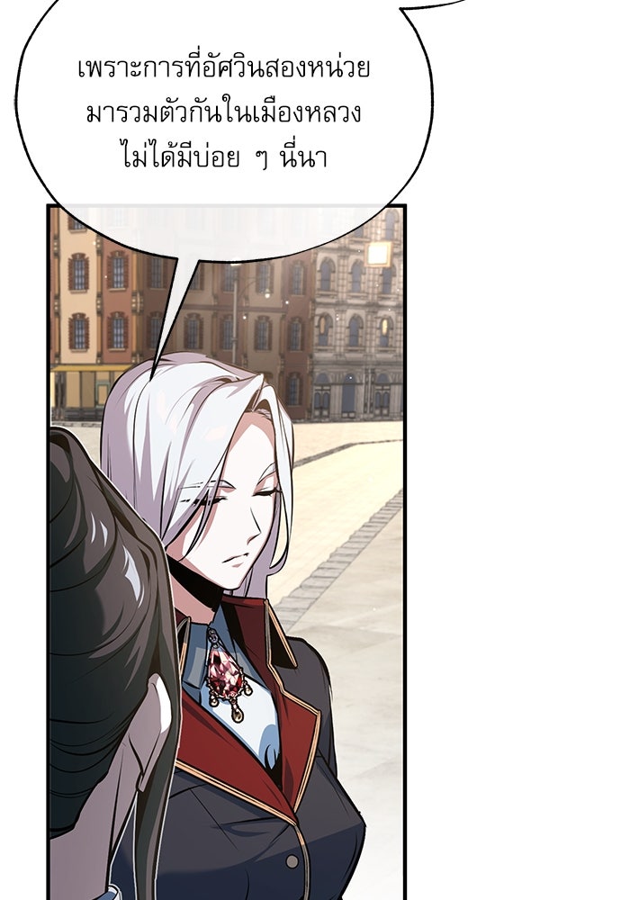 ศาสตราจารย์จำเป็นแห่งอะคาเดมี - หน้า 9