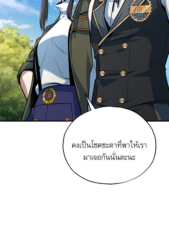 ศาสตราจารย์จำเป็นแห่งอะคาเดมี - หน้า 95