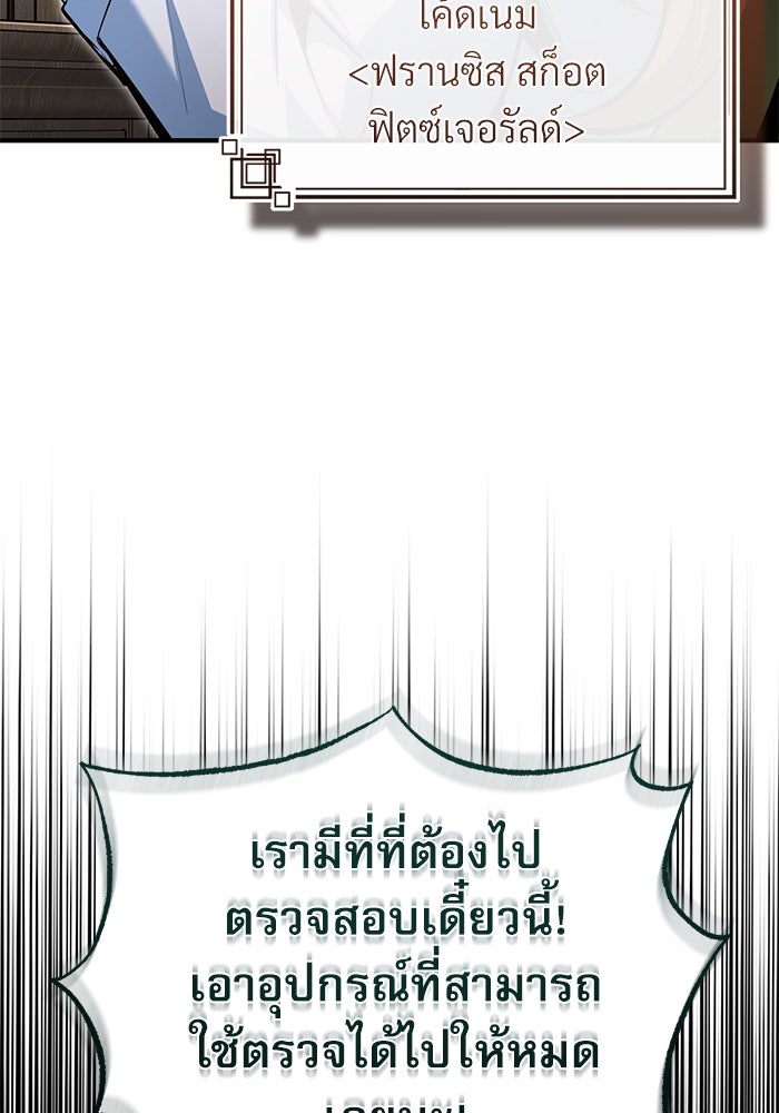 ศาสตราจารย์จำเป็นแห่งอะคาเดมี - หน้า 109